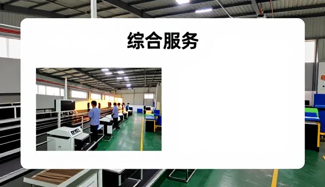 定制化ERP系统